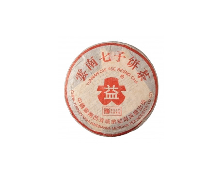 淄川普洱茶大益回收大益茶2004年401批次博字7752熟饼